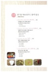 [중고] 천수밥상 | MBN 천기누설 제작팀 엮음 | 알라딘 [중고] 천수밥상 | MBN 천기누설 제작팀 엮음