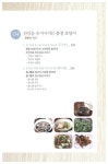 [중고] 천수밥상 | MBN 천기누설 제작팀 엮음 | 알라딘 [중고] 천수밥상 | MBN 천기누설 제작팀 엮음