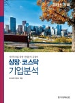 [중고] 상장.코스닥 기업분석 2015.가을호 : 알라딘
