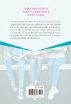 지하철에서 읽는 인간관계 심리학 | 장하영 엮음 | 알라딘 지하철에서 읽는 인간관계 심리학 | 장하영 엮음