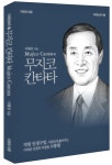 알라딘: [중고] 무지코 칸타타 [중고] 무지코 칸타타