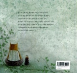 장미 별장의 쥐 | 왕이메이 글, 천웨이 외 | 알라딘 장미 별장의 쥐 | 왕이메이 글, 천웨이 외