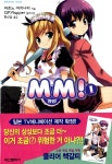 알라딘: [중고] 엠엠 1 [중고] 엠엠 1
