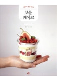 [중고] 보틀 케이크 : 알라딘