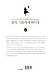 알라딘: [중고] 홍차 로드 [중고] 홍차 로드