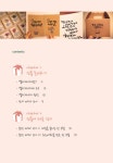 [중고] 나를 위한 글씨선물 캘리그라피 : 알라딘