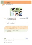 알라딘: 미리보기 - 이까짓 중국어 입문 Step 3