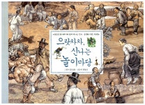 알라딘: [중고] 으랏차차, 신나는 놀이마당 [중고] 으랏차차, 신나는 놀이마당