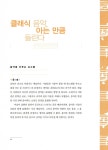 [중고] 교과서에 나오는 클래식 음악 100 : 알라딘