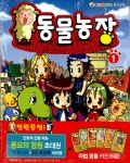 [중고] 동물농장 1 : 알라딘