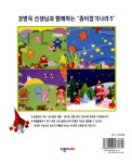 알라딘: [중고] 종이접기 나라 5 [중고] 종이접기 나라 5