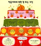 알라딘: 꼬마과학자의 맛있는 실험 1 꼬마과학자의 맛있는 실험 1