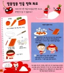 알라딘: 꼬마과학자의 맛있는 실험 1 꼬마과학자의 맛있는 실험 1