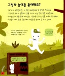 꼬마과학자의 맛있는 실험 2 | 꼬마과학자의 맛있는 실험 2 | 노라 도므니치니 | 알라딘 꼬마과학자의 맛있는 실험 2 | 꼬마과학자의 맛있는 실험... 