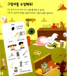 알라딘: 꼬마과학자의 맛있는 실험 2 꼬마과학자의 맛있는 실험 2