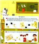 알라딘: 꼬마과학자의 맛있는 실험 2 꼬마과학자의 맛있는 실험 2