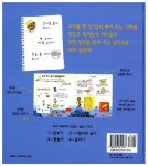 꼬마과학자의 맛있는 실험 3 : 알라딘