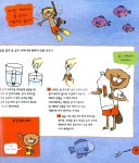 꼬마과학자의 맛있는 실험 3 : 알라딘
