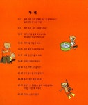 꼬마과학자의 맛있는 실험 3 : 알라딘