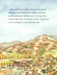 [중고] 사과배 아이들 : 알라딘