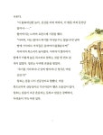 [중고] 사과배 아이들 : 알라딘
