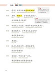 직장인 중국어 첫걸음 CBP 비즈니스 중국어 3 : 초급 코스 : 알라딘