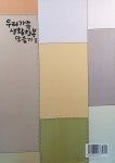 우리가족 생활한복 만들기 2 | 우리가족 생활한복 만들기 2 | 양정은.채수정 | 알라딘 우리가족 생활한복 만들기 2 | 우리가족 생활한복 만들기 2... 