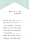 [중고] 얘들아, 우리 집으로 와 | 알라딘 [중고] 얘들아, 우리 집으로 와