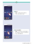 알라딘: 스마트한 생활을 위한 스마트폰 기초 스마트한 생활을 위한 스마트폰 기초