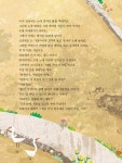 [중고] 어린이 농부 해쌀이 | 알라딘 [중고] 어린이 농부 해쌀이