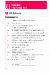 [중고] 비즈니스 일본어 회화 중급 | 김정미 | 알라딘 [중고] 비즈니스 일본어 회화 중급 | 김정미