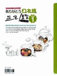 [중고] 아리가또 일본어 프리토킹 STEP 1 | 알라딘 [중고] 아리가또 일본어 프리토킹 STEP 1