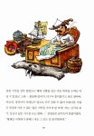 알라딘: [중고] 브룬겔 선장의 모험 1 [중고] 브룬겔 선장의 모험 1