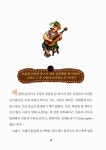 알라딘: [중고] 브룬겔 선장의 모험 2 [중고] 브룬겔 선장의 모험 2