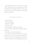 명인명촌 | 한정원 | 알라딘 명인명촌 | 한정원