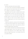 명인명촌 | 한정원 | 알라딘 명인명촌 | 한정원