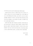 명인명촌 | 한정원 | 알라딘 명인명촌 | 한정원