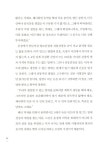 명인명촌 | 한정원 | 알라딘 명인명촌 | 한정원
