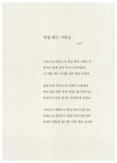 명인명촌 | 한정원 | 알라딘 명인명촌 | 한정원