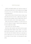 명인명촌 | 한정원 | 알라딘 명인명촌 | 한정원