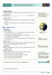 내신급소 탄탄특강 중학 도덕.음악.미술.기술.가정.체육.한문 2-2 : 알라딘