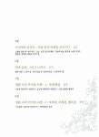 [중고] 미산스님 초기경전 강의 | 알라딘 [중고] 미산스님 초기경전 강의