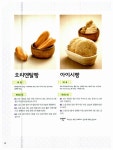 알라딘: [중고] 딜리셔스 샌드위치 [중고] 딜리셔스 샌드위치