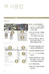 [중고] 8시간에 끝내는 기초영어 미드천사: 기초회화 패턴 : 알라딘