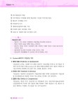 알라딘: 미리보기 - 2016 직업상담사 1차 직업상담학.직업심리학