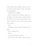 방귀쟁이 촌티 택시 | 도토리 동화 1 | 김혜리 | 알라딘 방귀쟁이 촌티 택시 | 도토리 동화 1 | 김혜리