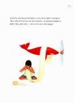 [중고] 당신의 빨간고래는 안녕한가요? | 알라딘 [중고] 당신의 빨간고래는 안녕한가요?