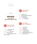 [중고] 착한 이유식 | 알라딘 [중고] 착한 이유식