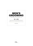 알라딘: [중고] 맨즈 그루밍 [중고] 맨즈 그루밍