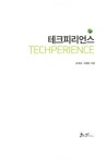 테크피리언스 : 알라딘
